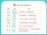 第四单元 总复习4.2.4 练习二十 课件