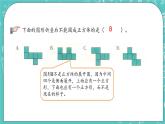 第四单元 总复习4.2.6 练习二十一 课件