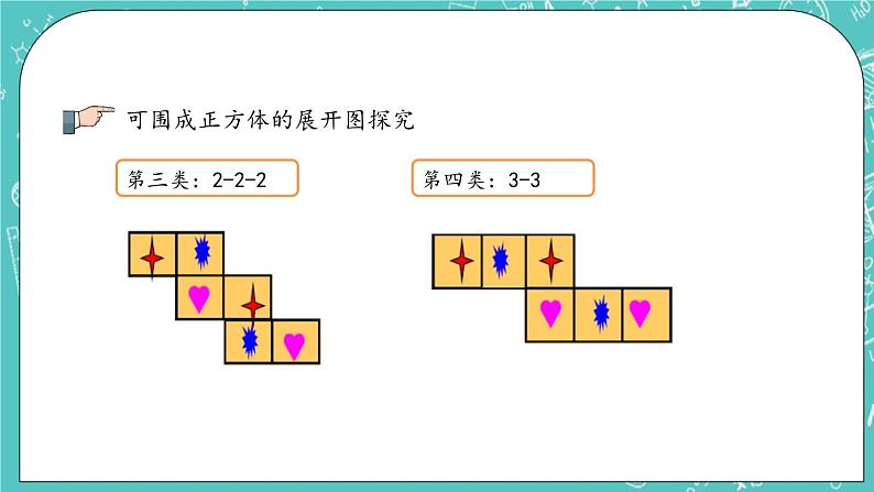 第四单元 总复习4.2.6 练习二十一 课件07