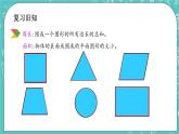 第四单元 总复习4.2.8 练习二十二 课件