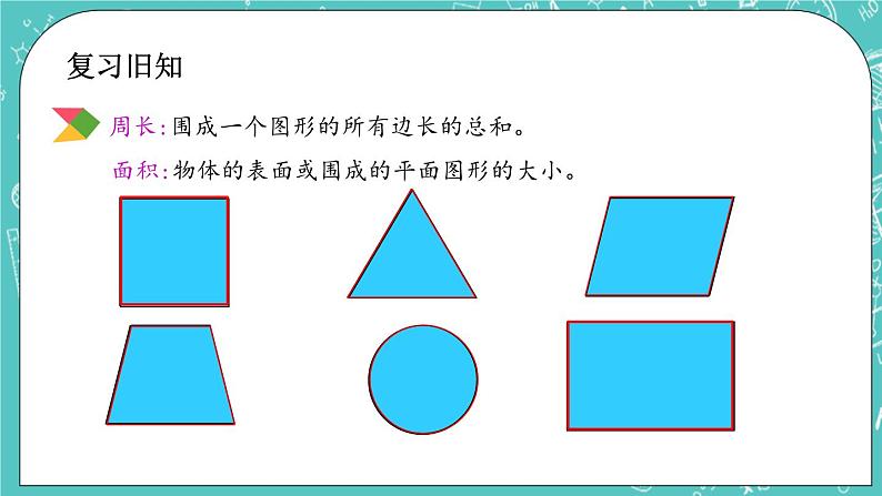 第四单元 总复习4.2.8 练习二十二 课件02