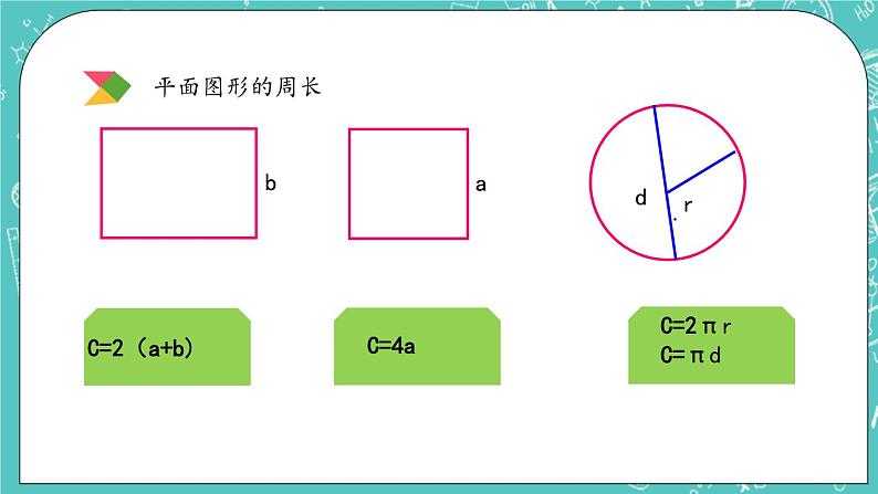 第四单元 总复习4.2.8 练习二十二 课件03