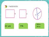 第四单元 总复习4.2.8 练习二十二 课件