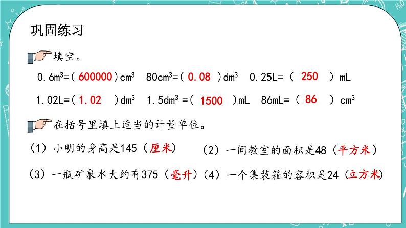 第四单元 总复习4.2.10 练习二十三 课件04