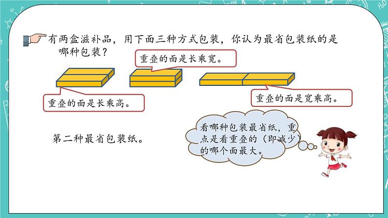 第四单元 总复习4.2.10 练习二十三 课件06