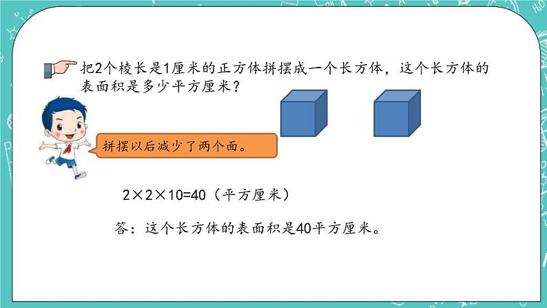 第四单元 总复习4.2.10 练习二十三 课件07