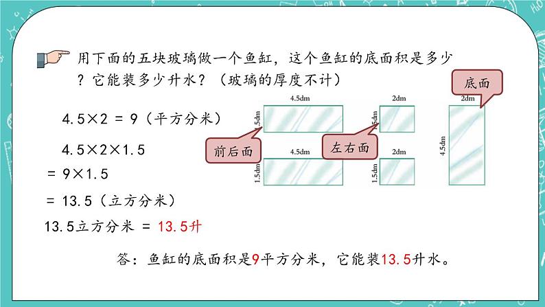 第四单元 总复习4.2.10 练习二十三 课件08