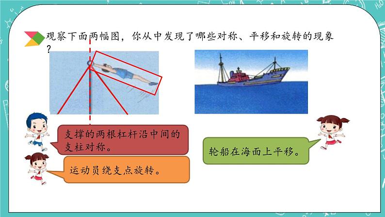 第四单元 总复习4.2.12 练习二十四 课件04