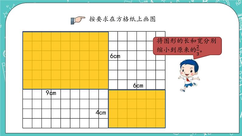 第四单元 总复习4.2.12 练习二十四 课件06