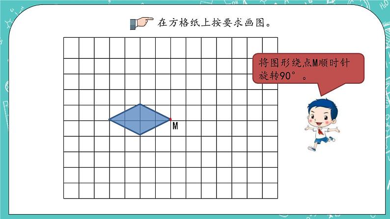 第四单元 总复习4.2.12 练习二十四 课件08