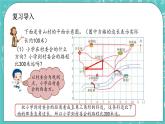 第四单元 总复习4.2.13 图形与位置 课件