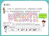 第四单元 总复习4.3.1 统计 课件