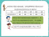 第四单元 总复习4.3.2 练习二十六 课件