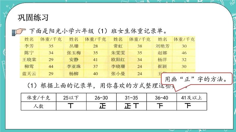 第四单元 总复习4.3.2 练习二十六 课件第7页