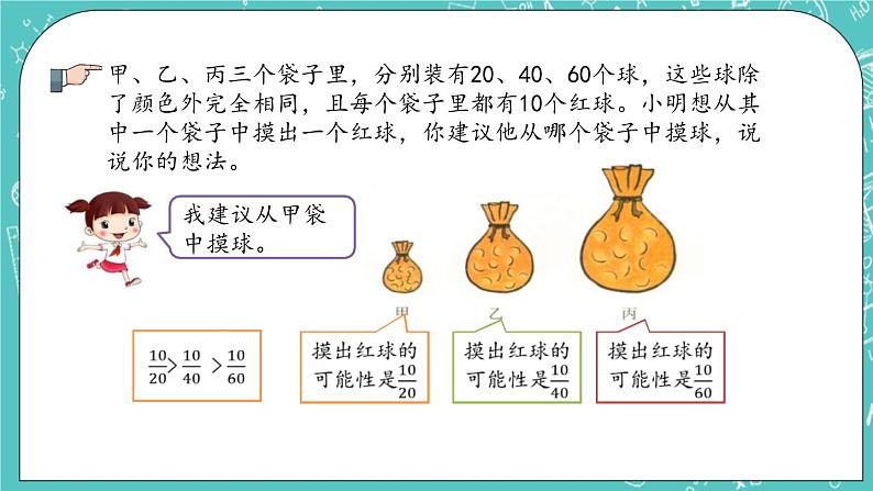 第四单元 总复习4.3.4 练习二十七 课件第5页