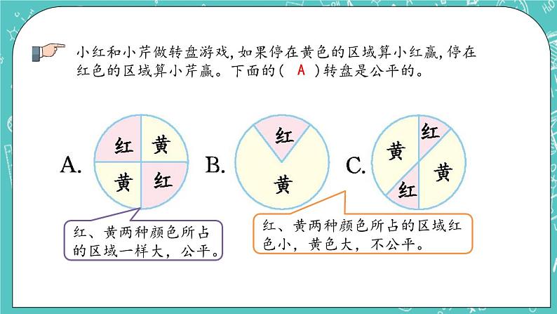 第四单元 总复习4.3.4 练习二十七 课件第6页