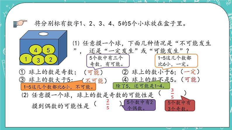 第四单元 总复习4.3.4 练习二十七 课件第8页