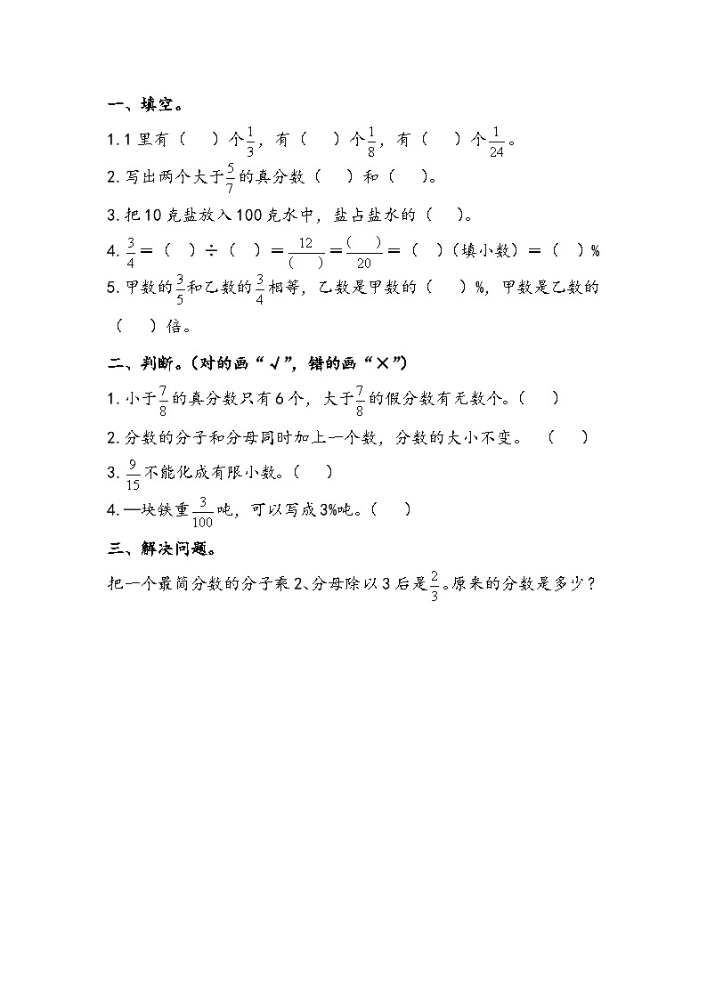 第四单元 总复习4.1.6 练习十三 课时练01