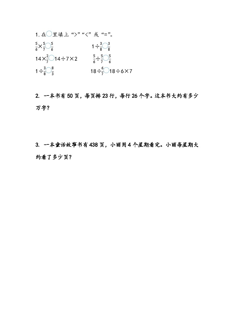 第四单元 总复习4.1.8 练习十四 课时练01