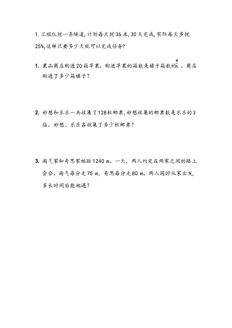 第四单元 总复习4.1.14 解决问题（2） 课时练01