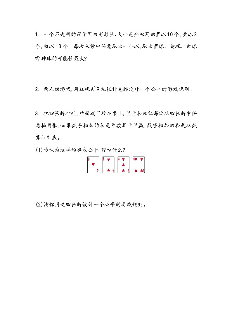 第四单元 总复习4.3.4 练习二十七 课时练01