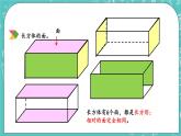 1.1 长方体、正方体的认识课件PPT