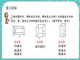 1.2 练习一课件PPT