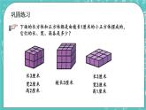 1.2 练习一课件PPT