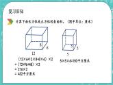 1.5 练习二课件PPT