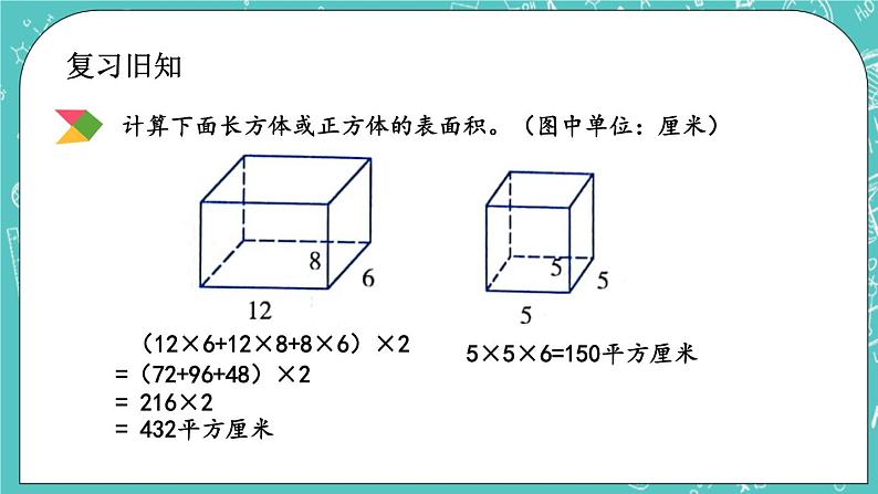 1.5 练习二课件PPT02