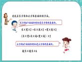 1.5 练习二课件PPT