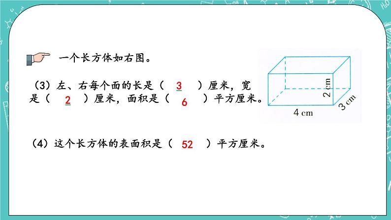 1.5 练习二课件PPT05