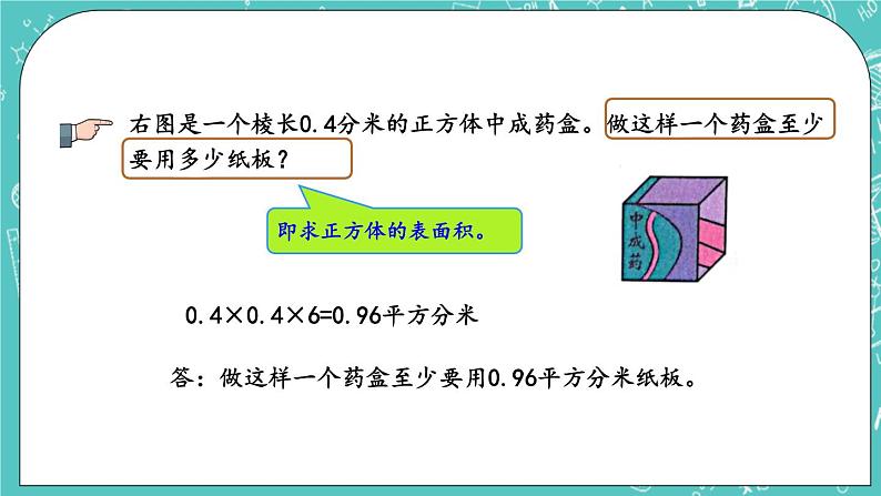 1.5 练习二课件PPT06