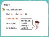 1.8 体积单位间的换算课件PPT