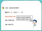 1.8 体积单位间的换算课件PPT
