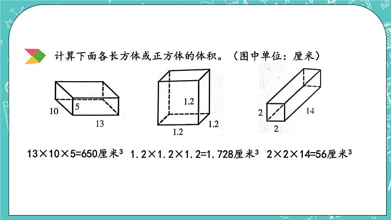 1.9 练习三课件PPT03