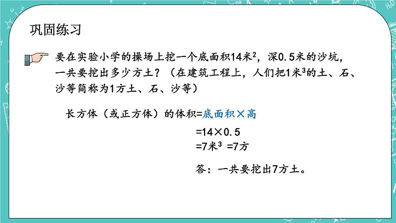 1.9 练习三课件PPT06