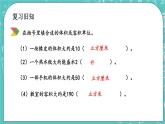 1.11 练习四课件PPT