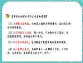 1.11 练习四课件PPT