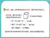 1.11 练习四课件PPT