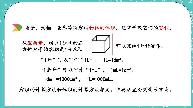 1.11 练习四课件PPT05