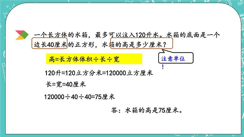 1.11 练习四课件PPT07