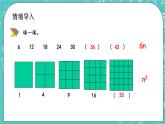 1.12 探索规律（一）课件PPT