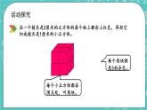 1.12 探索规律（一）课件PPT
