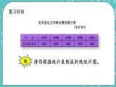 2.3 練習(xí)五課件PPT