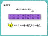 2.3 练习五课件PPT