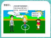 2.4 可能性課件PPT