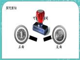 2.4 可能性課件PPT