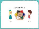 2.4 可能性課件PPT