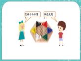 2.4 可能性課件PPT